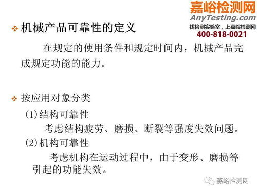 醫械研發中的可靠性培訓 機械可靠性與軟件可靠性的教育軟件開發